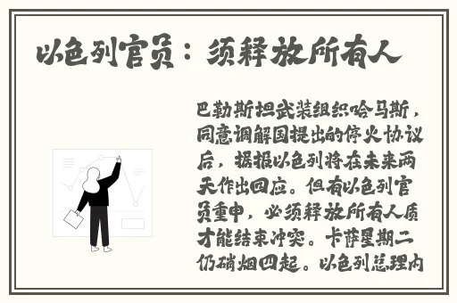 在线观看贤妻